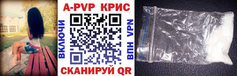 Alpha PVP крисы CK  Купить закладки  Енисейск 
