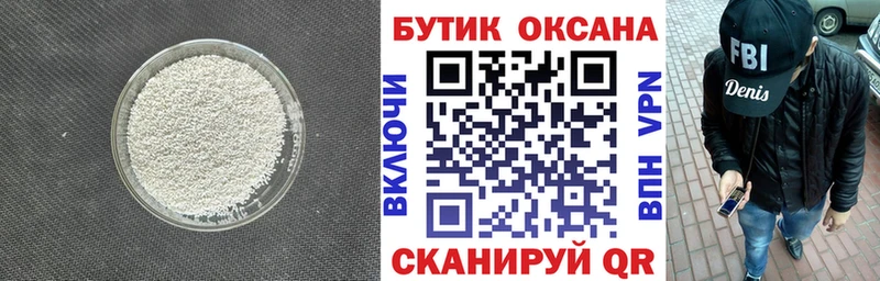 Купить закладки  Енисейск  Бутират оксана 