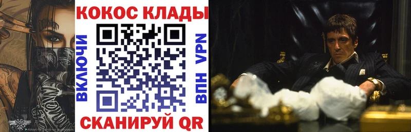 Купить закладки  Енисейск  Cocaine Эквадор 