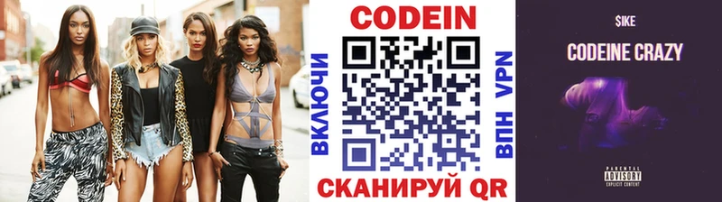Кодеиновый сироп Lean напиток Lean (лин)  Купить  Енисейск 