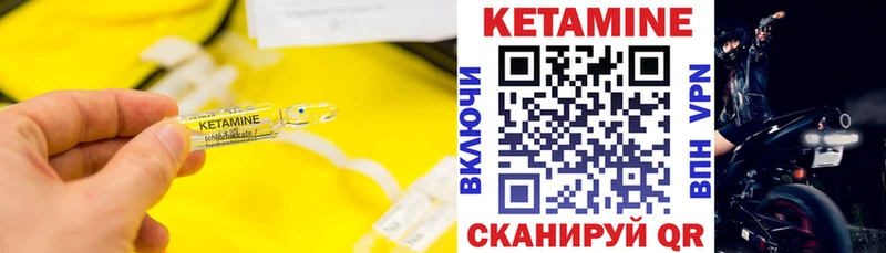 Купить где Енисейск КЕТАМИН ketamine