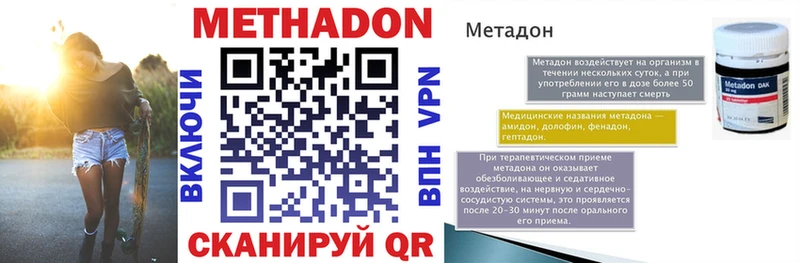 Купить Енисейск Метадон кристалл